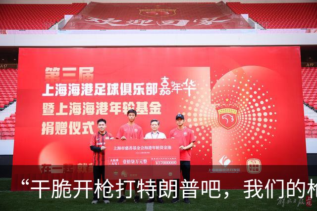 “干脆开枪打特朗普吧，我们的枪手在哪儿？”24岁男子威胁在竞选集会上刺杀特朗普，已被捕