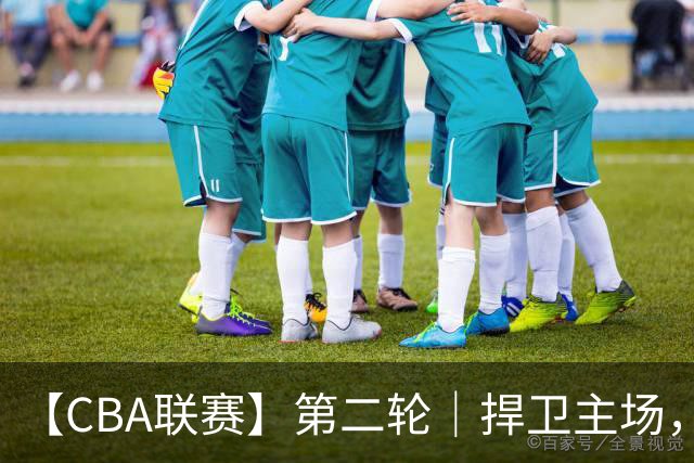 【CBA联赛】第二轮｜捍卫主场，浙江稠州金租89-75胜山东高速！