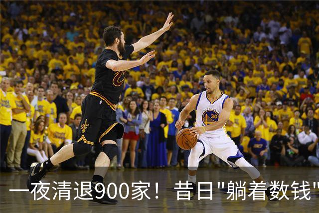 一夜清退900家！昔日"躺着数钱"的生意，如今被电商踩在地上摩擦