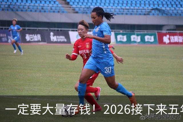 一定要大量存钱！2026接下来五年，中国家庭集体“换锚”：房子不再是底牌，现金才是
