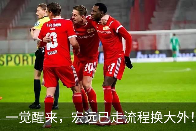 一觉醒来，宏远已走流程换大外！胡明轩带伤出战，广东票房罕见遇冷