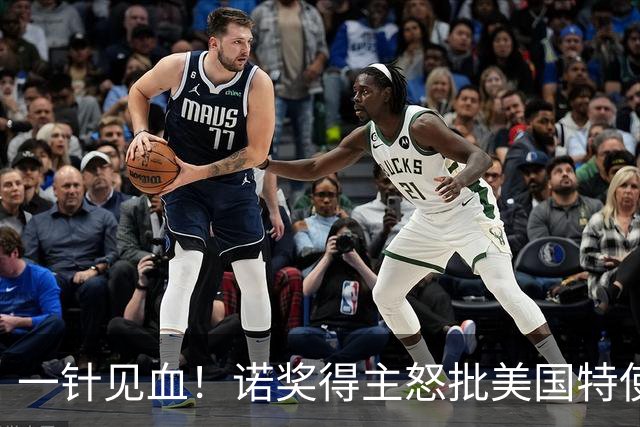 一针见血！诺奖得主怒批美国特使：八次访俄谈判飞机永远空着回来