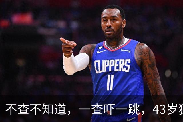 不查不知道，一查吓一跳，43岁独居北京的小尼，私下到底能有多壕