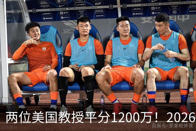 两位美国教授平分1200万！2026年诺贝尔经济学奖公布：他俩不研究钱，研究人心？