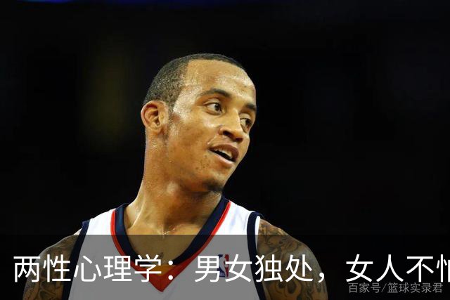 两性心理学：男女独处，女人不怕你动手动脚，最怕的是这越界两件事
