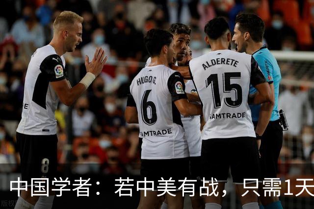 中国学者：若中美有战，只需1天，全球会知道美国不再是超级大国