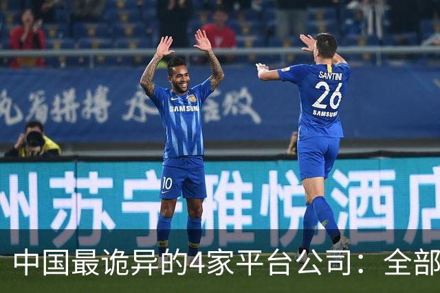 中国最诡异的4家平台公司：全部风险留给穷人，全部暴利留给自己