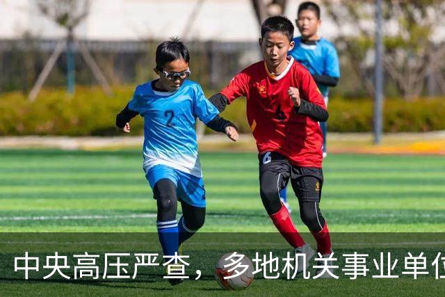 中央高压严查，多地机关事业单位大整顿启动，这几类人受影响最大