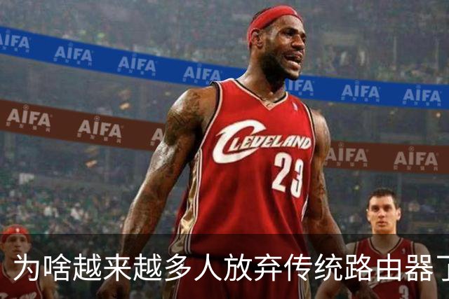 为啥越来越多人放弃传统路由器了？学年轻人的墙上的"WiFi面板"，全屋信号满格真香