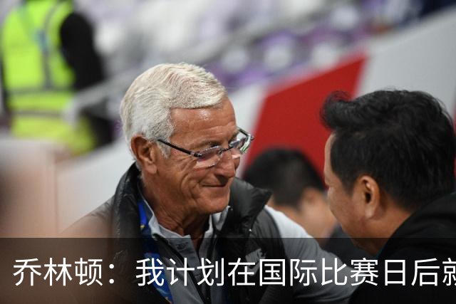 乔林顿：我计划在国际比赛日后就回归，迫不及待为纽卡球迷而战