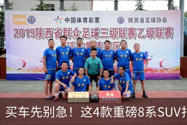 买车先别急！这4款重磅8系SUV扎堆来袭！家用大旗舰该怎么选？