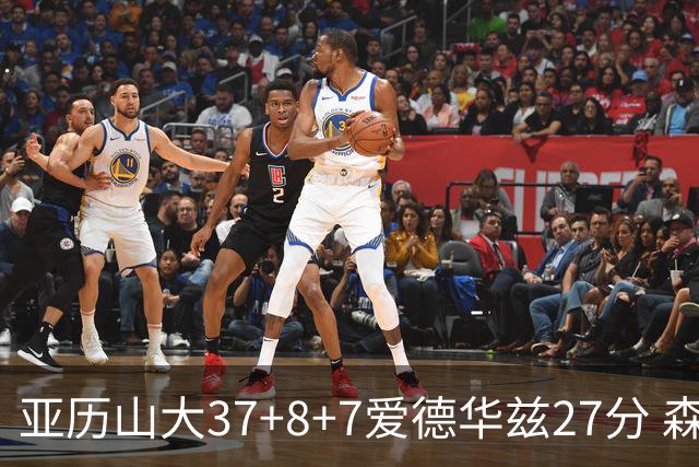 亚历山大37+8+7爱德华兹27分 森林狼险胜雷霆