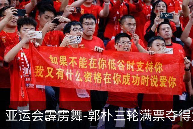 亚运会霹雳舞-郭朴三轮满票夺得女子冠军 王瑞苗男子摘铜
