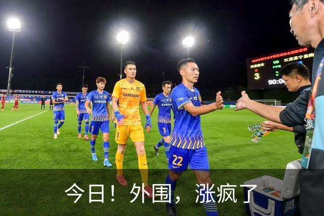 今日！外围，涨疯了