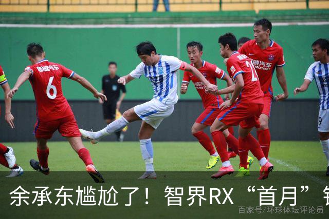余承东尴尬了！智界RX“首月”销量379辆，对标YU7还有戏吗？