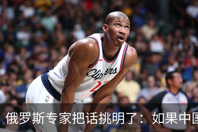 俄罗斯专家把话挑明了：如果中国铁了心要对日本动手，那就只有两个选择，要么不出手，要么一击毙命！