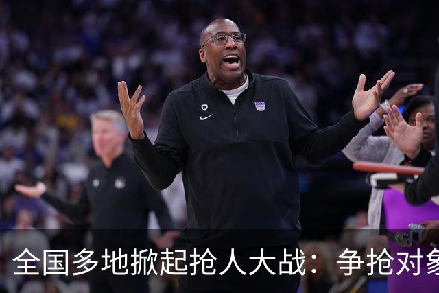 全国多地掀起抢人大战：争抢对象，居然是年过六十的银发老人？