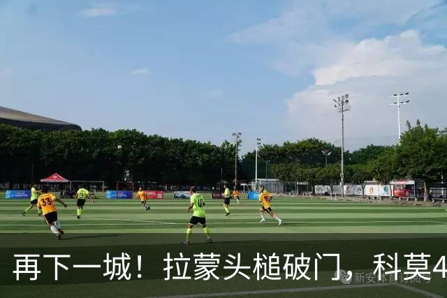 再下一城！拉蒙头槌破门，科莫4-0曼联