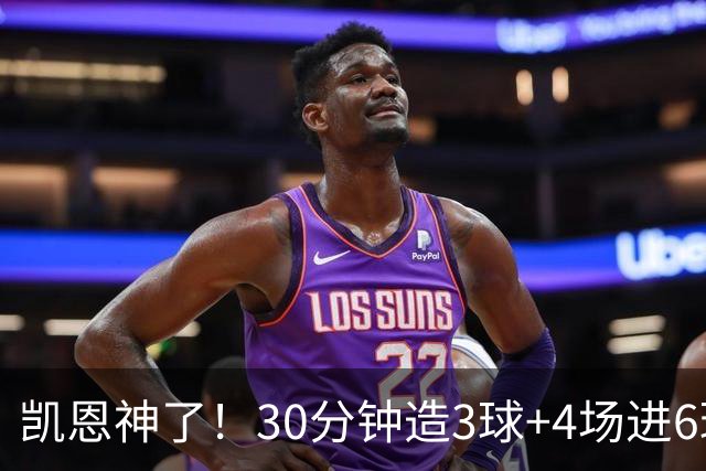 凯恩神了！30分钟造3球+4场进6球，超奥利塞亚马尔，欧国联第一人