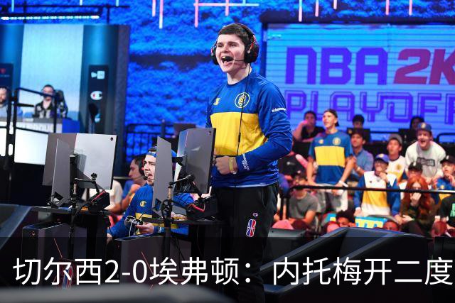 切尔西2-0埃弗顿：内托梅开二度助蓝军两连胜