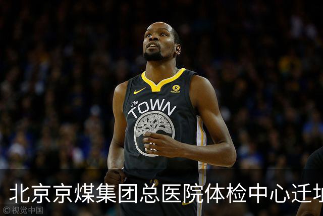 北京京煤集团总医院体检中心迁址公告