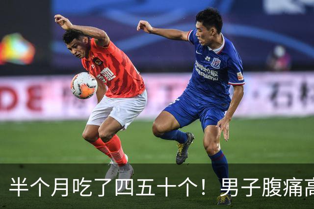 半个月吃了四五十个！男子腹痛高烧迟迟不愈，元凶竟是……医生：一定要煮熟吃