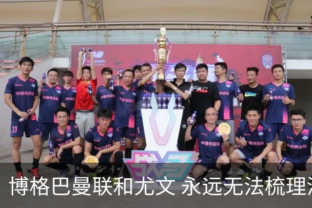 博格巴曼联和尤文 永远无法梳理清楚的三角关系