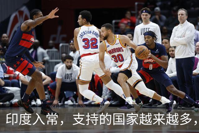 印度入常，支持的国家越来越多，可谁都不想让它进，五常各有算盘