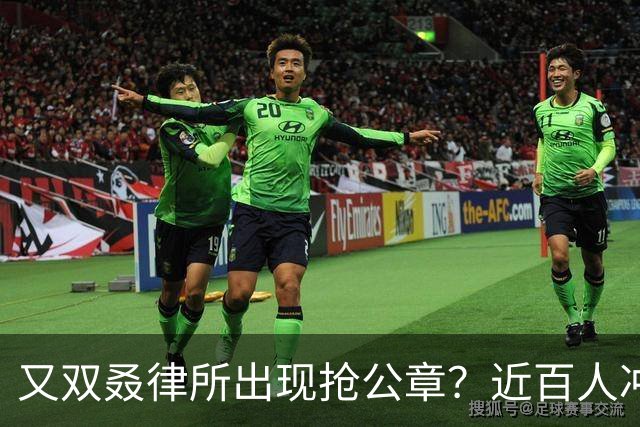 又双叒律所出现抢公章？近百人冲击行政大厅