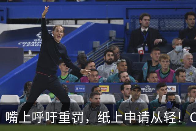 嘴上呼吁重罚，纸上申请从轻！C罗这波反差吵翻葡萄牙
