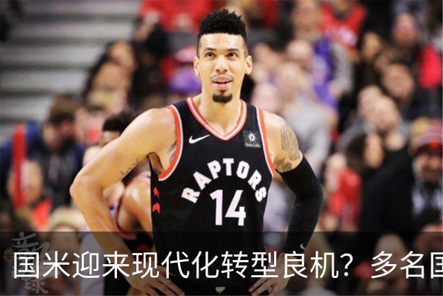 国米迎来现代化转型良机？多名国脚四后卫体系下表现亮眼！