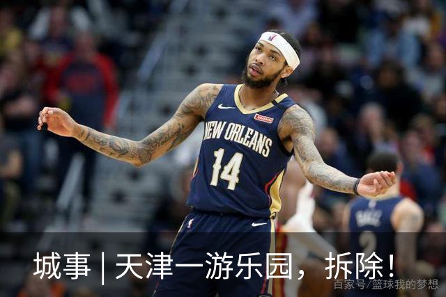 城事 | 天津一游乐园，拆除！