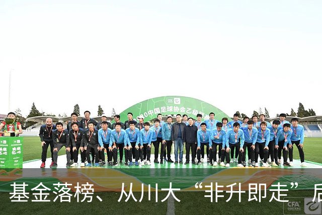 基金落榜、从川大“非升即走”后，这个博士被B站10万网友捧成“真大佬”