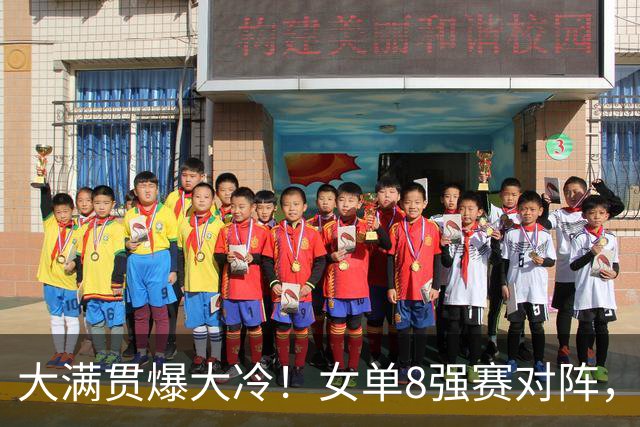 大满贯爆大冷！女单8强赛对阵，国乒女单0-3出局，王曼昱肩负重任