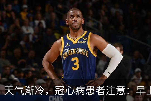 天气渐冷，冠心病患者注意：早上宁可吃包子，也别轻易吃 6 种早餐