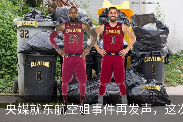央媒就东航空姐事件再发声，这次把问题解决答案抛给了东航！