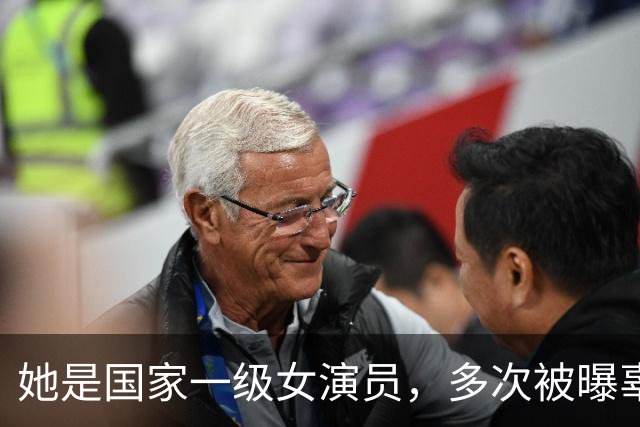 她是国家一级女演员，多次被曝辜负坐轮椅丈夫，如今儿子也是演员