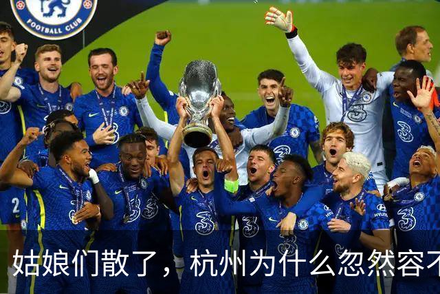 姑娘们散了，杭州为什么忽然容不下商K了？