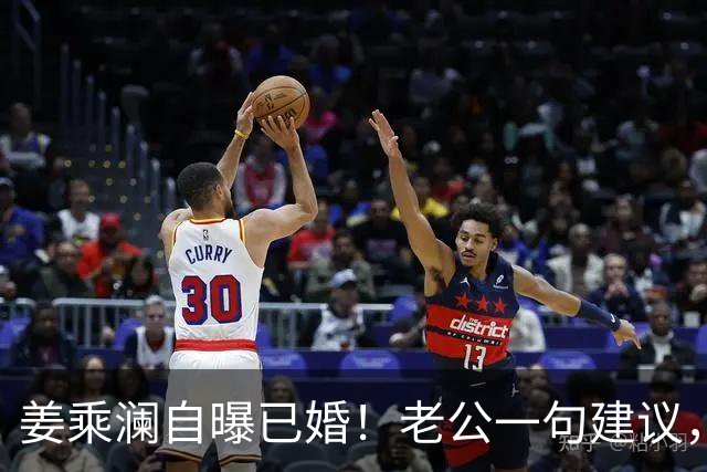 姜乘澜自曝已婚！老公一句建议，直接把她送上美妆赛道
