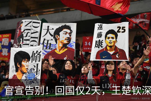 官宣告别！回国仅2天，王楚钦深夜宣布重大决定，终于跨出这步