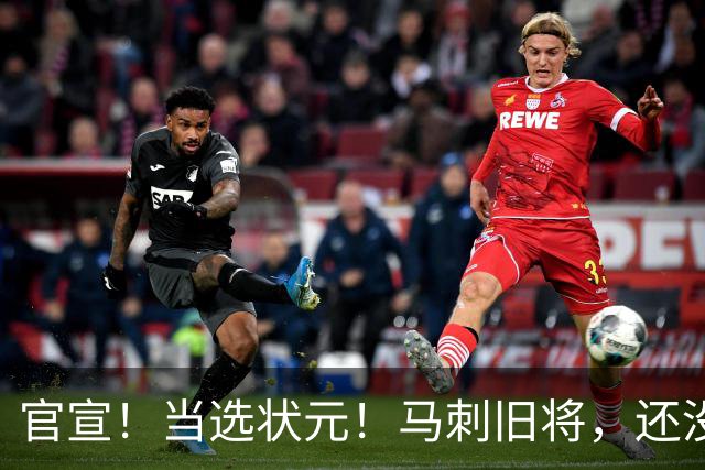 官宣！当选状元！马刺旧将，还没放弃NBA！