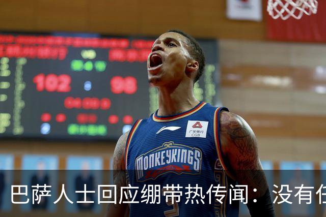 巴萨人士回应绷带热传闻：没有任何隐情，现在几乎就是装饰品