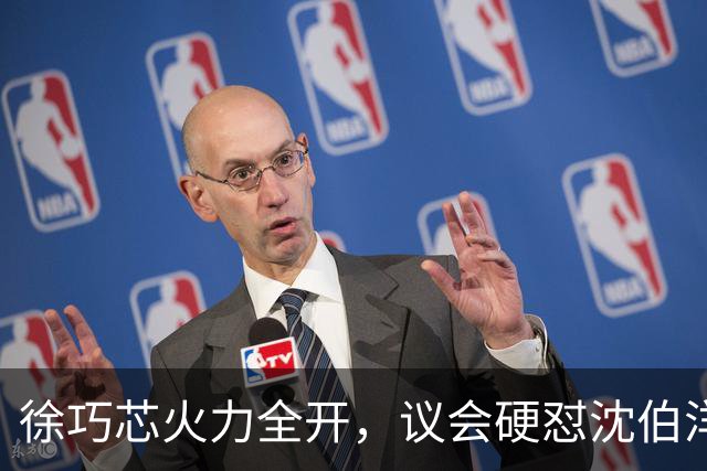 徐巧芯火力全开，议会硬怼沈伯洋，半点空子不留！