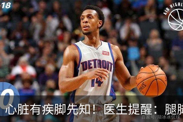 心脏有疾脚先知！医生提醒：腿脚出现这4个异样，可能是心脏在“求救”