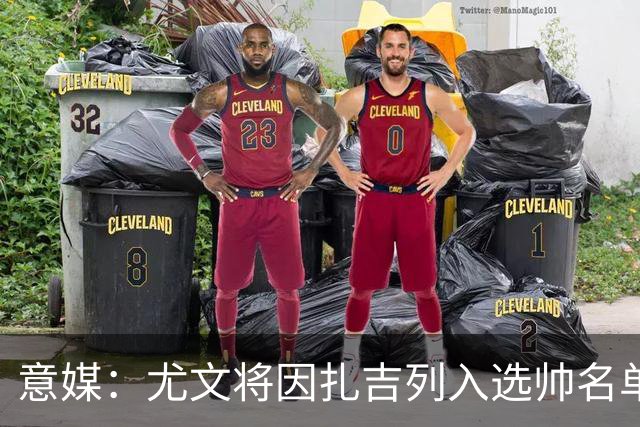 意媒：尤文将因扎吉列入选帅名单，后者希望拿到国米时期薪水