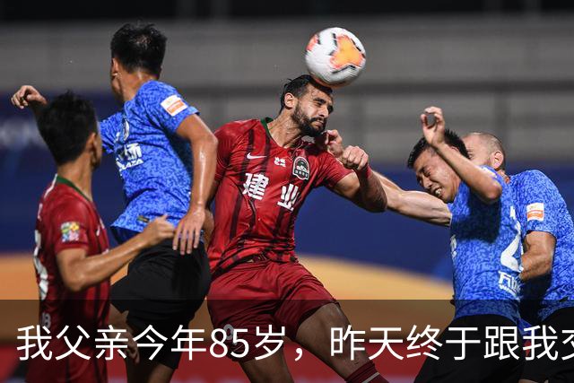 我父亲今年85岁，昨天终于跟我交了底，一番话戳碎无数子女的心