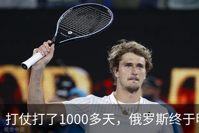 打仗打了1000多天，俄罗斯终于明白：中国不结盟，才是最强援助！