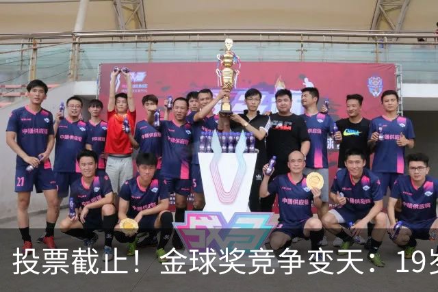 投票截止！金球奖竞争变天：19岁亚马尔获奖概率升第1 赔率平凯恩