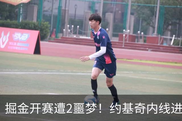 掘金开赛遭2噩梦！约基奇内线进攻丢失，穆雷无法撕碎防守还狂铁