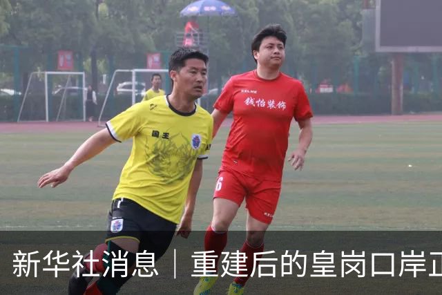 新华社消息｜重建后的皇岗口岸正式开通